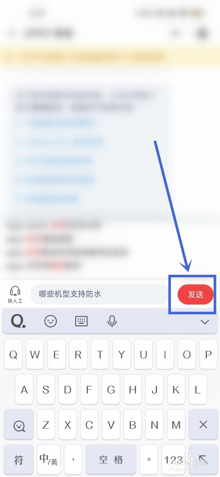 oppo防水手机是哪款