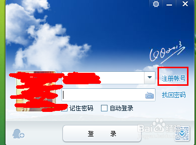 通过邮箱号码注册QQ（通过邮箱进行注册qq号）[图]