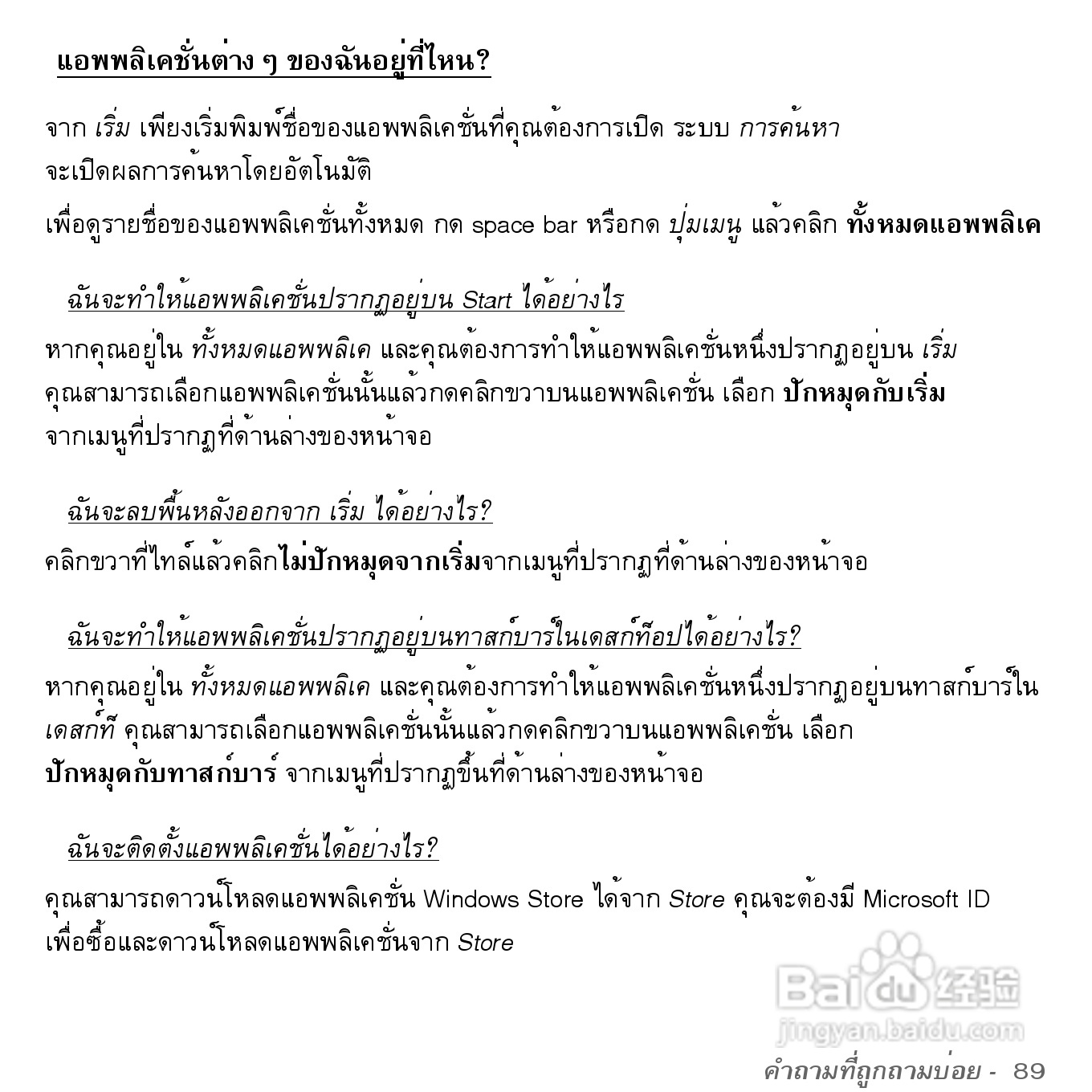 捷威Gateway VG50HC笔记本电脑使用说明书:[91]