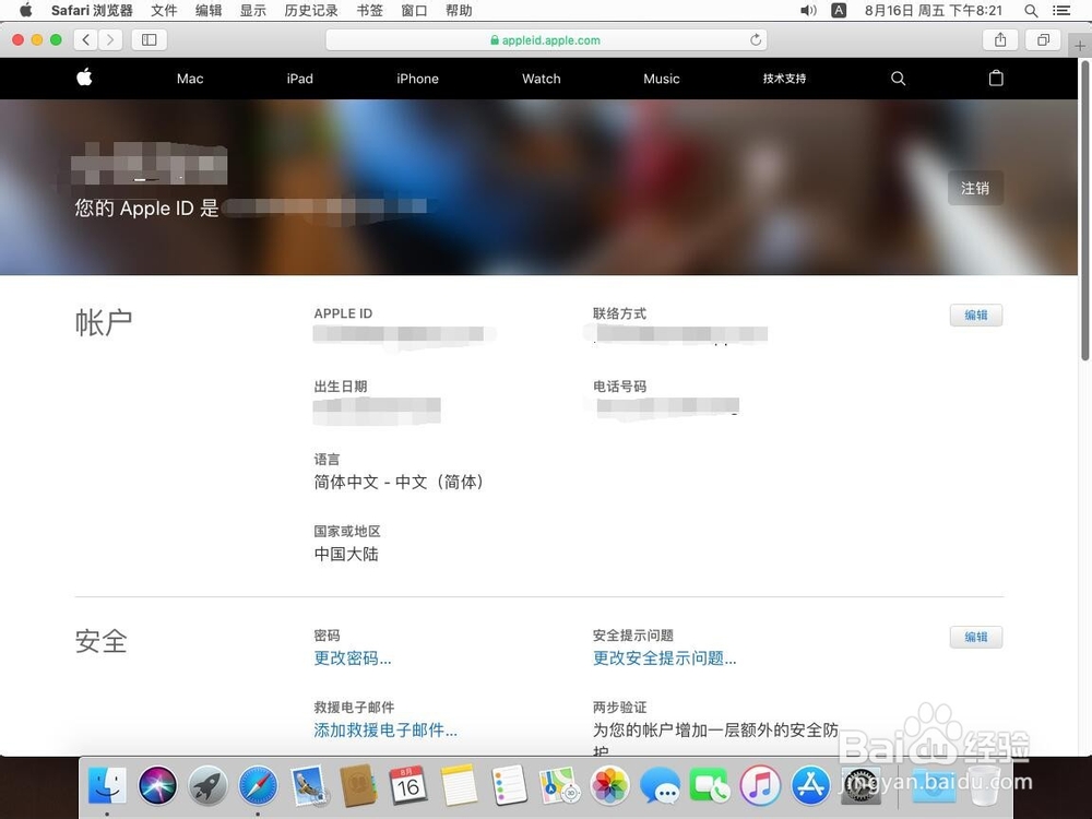 怎么注册Apple ID