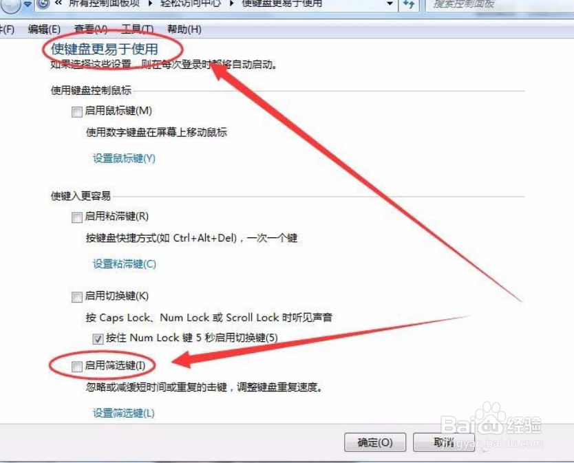 电脑键盘wasd没反应怎么办?