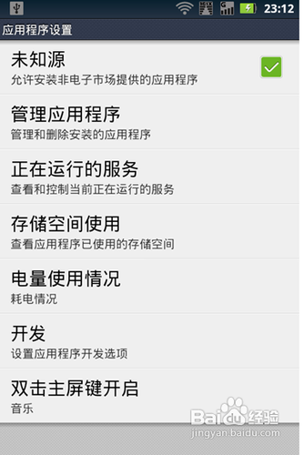 MotoXT882格式化硬格方法