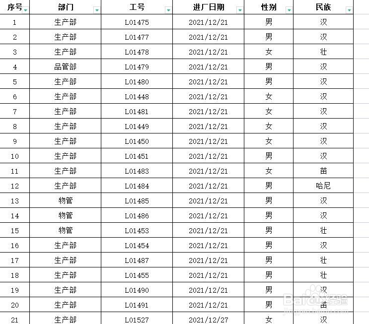 Excel如何快速删除空行