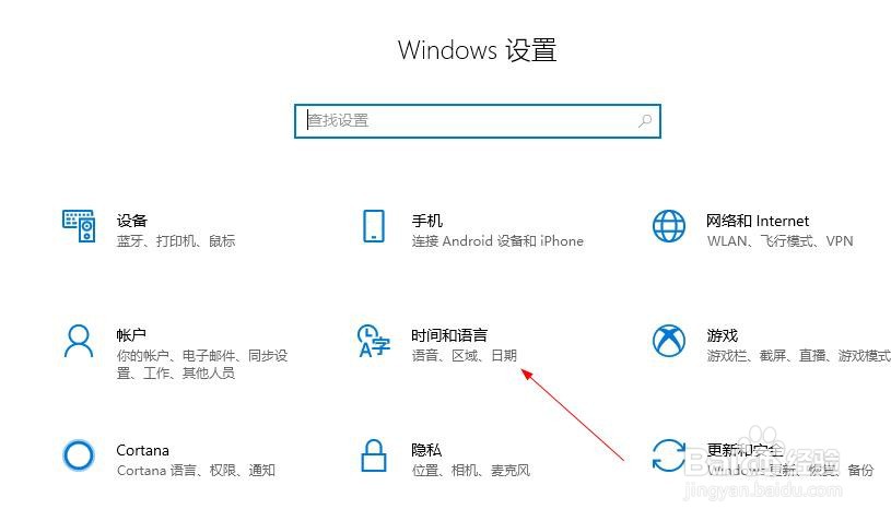 win10电脑系统时间日期和现在不一致的设置方法