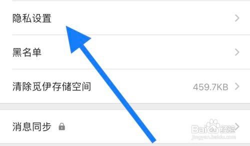 觅伊软件如何关闭vip标识