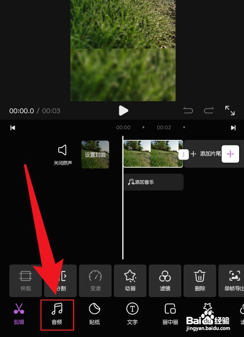 花瓣剪辑如何提取音频？