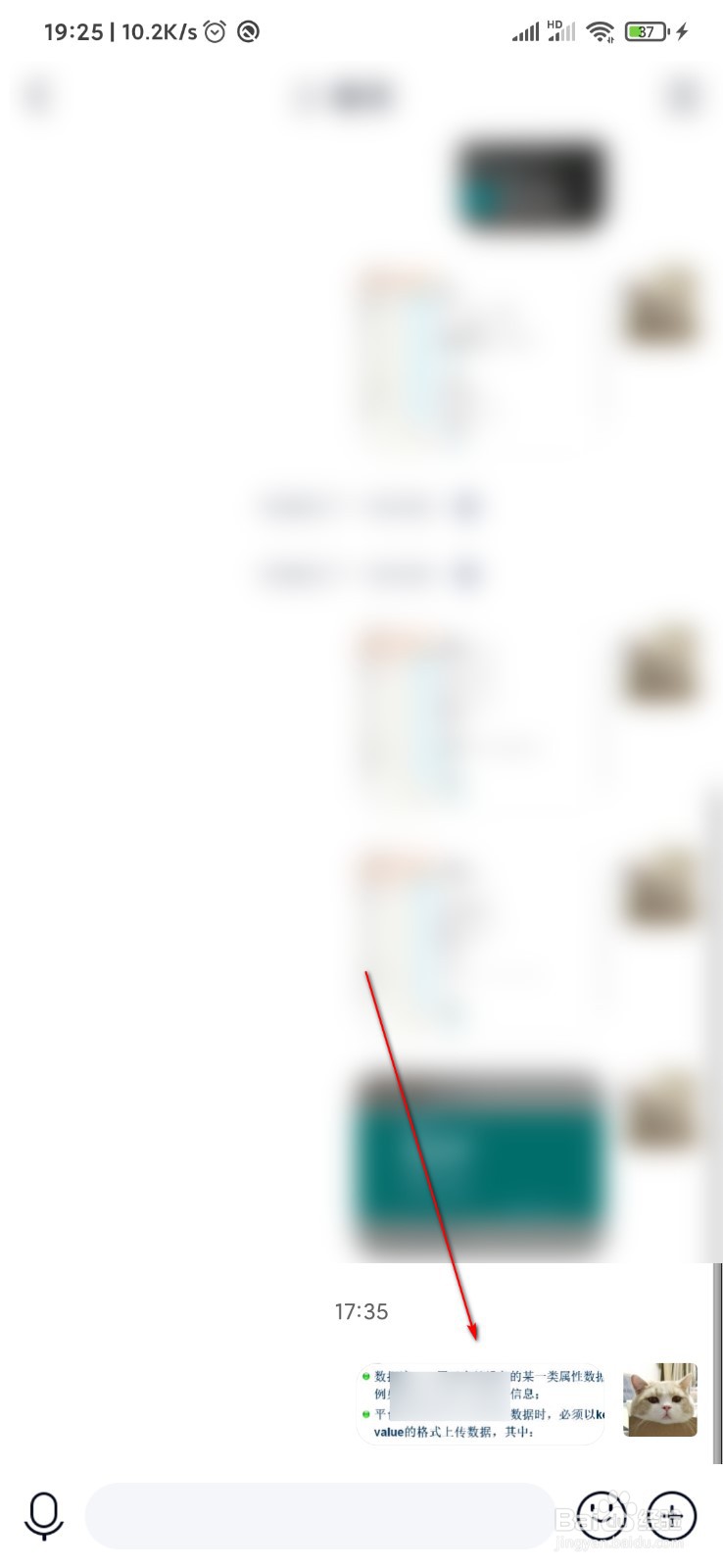 qq怎么提取图片文字