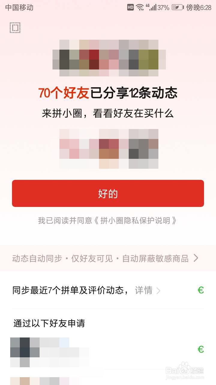 拼多多如何快速砍价攻略