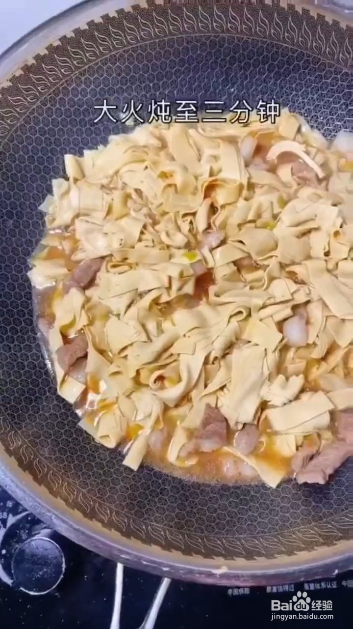 如何学做东北名菜尖椒干豆腐