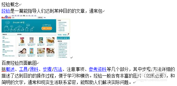 复制参考文献如何不露痕迹——选择性粘贴