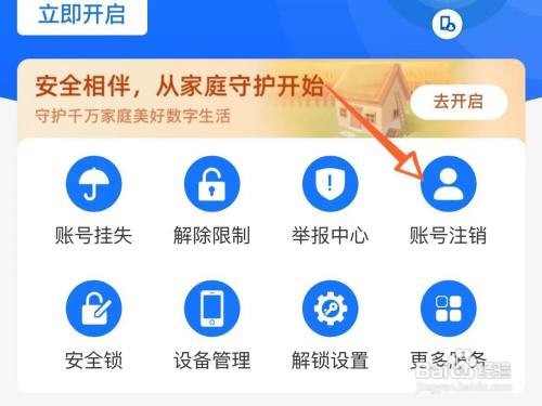 支付宝账户怎么注销账户