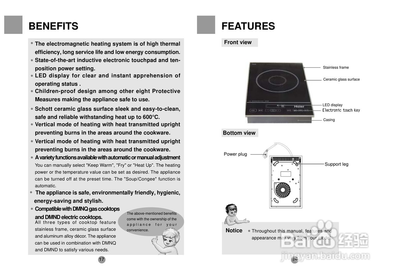 海尔C20-DMNC(S)电磁炉说明书
