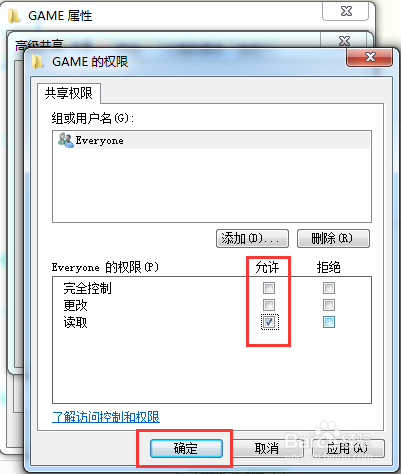 怎么共享文件