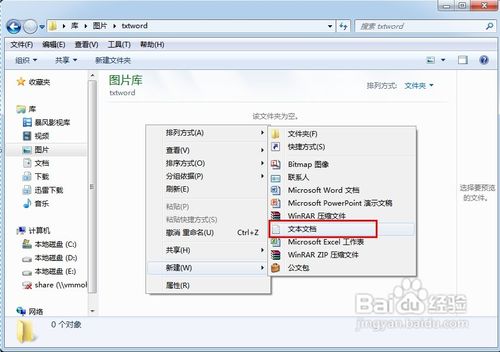 怎样设置WORD打开本机所有的TXT文档