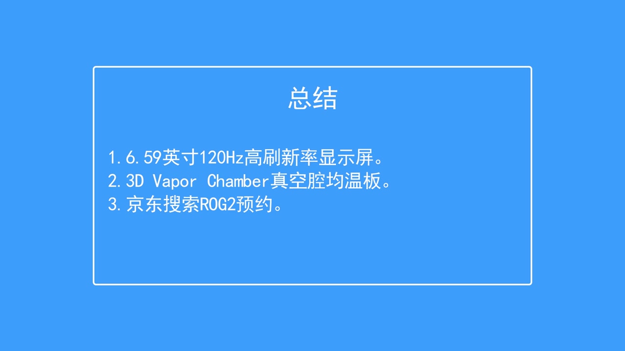 如何预约ROG游戏手机2