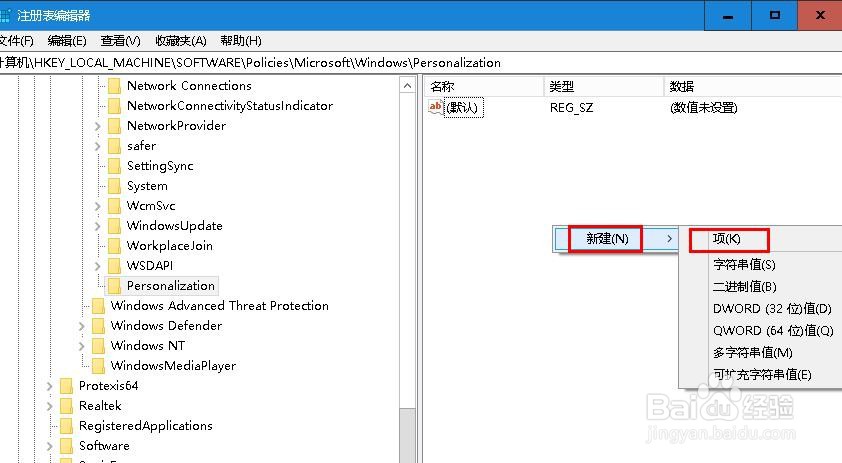 如何在Windows 10上永久禁用锁定屏幕