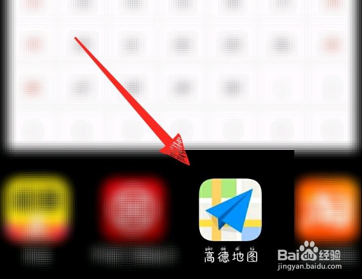 高德地图点亮城市怎么查看?