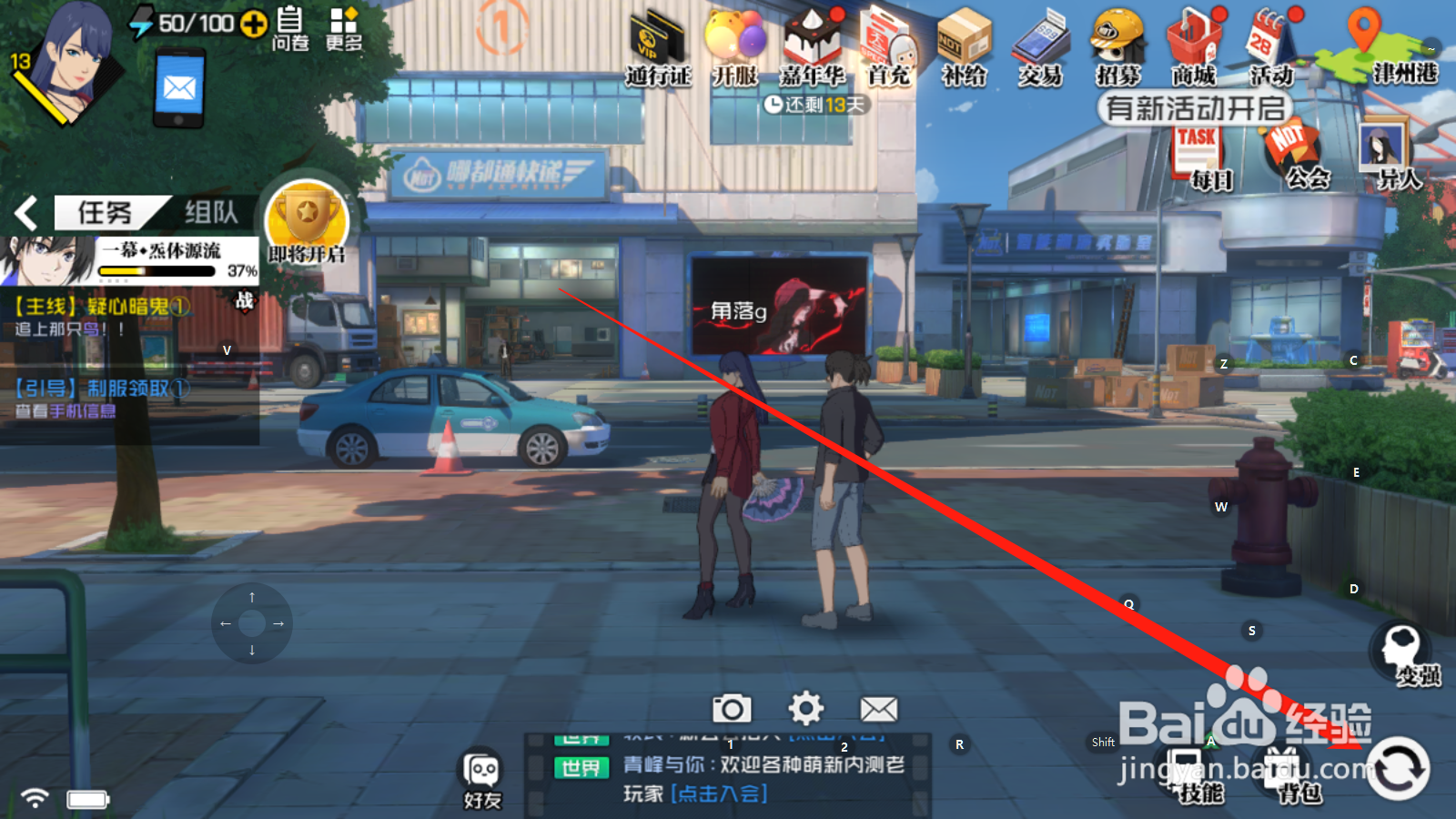 一人之下如何查看头像框获取方式