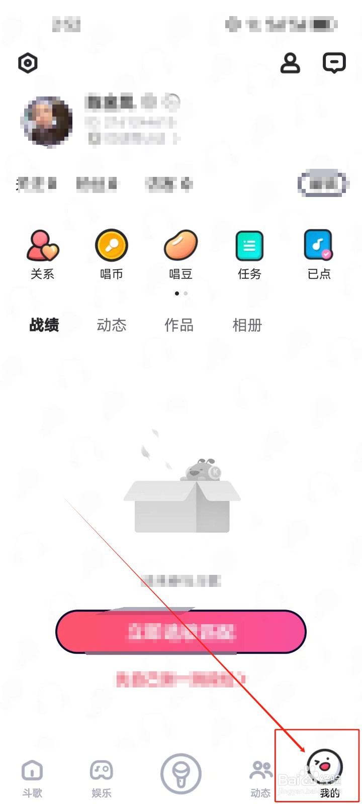 酷狗唱唱斗歌版怎样查看推送通知设置？