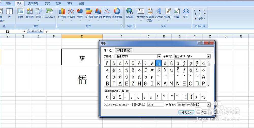 如何给汉字加带有声调的拼音