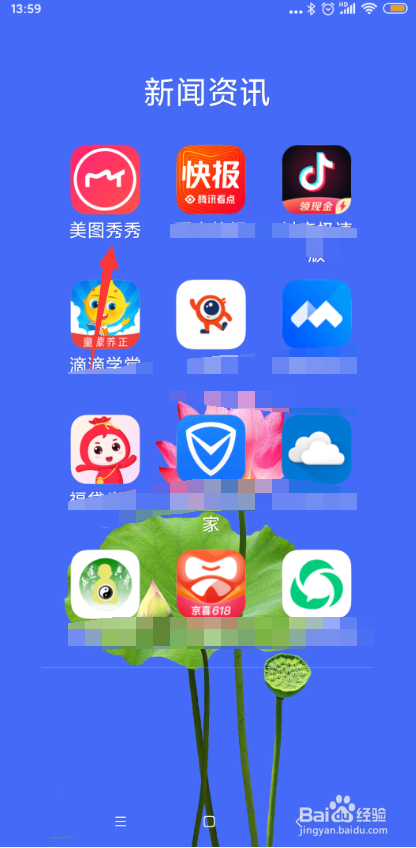 美图秀秀怎样拼图