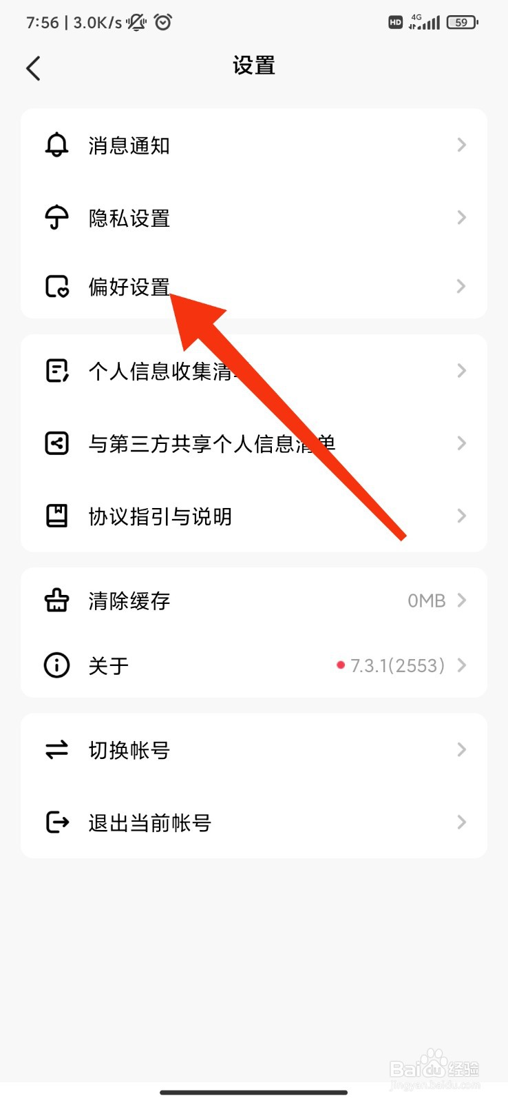 皮皮蟹怎么隐藏甜度值挂件？
