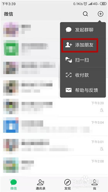 微信好友被删了怎么找回