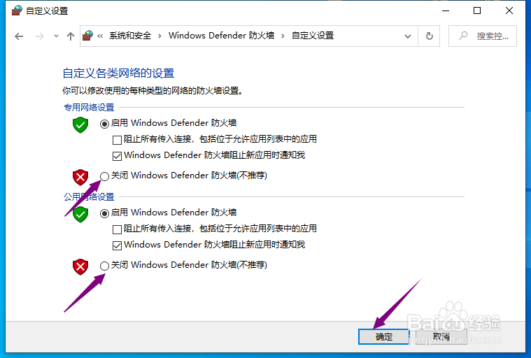 win10防火墙怎么关闭