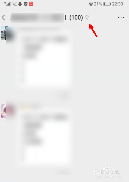 微信听语音怎么改成扬声器