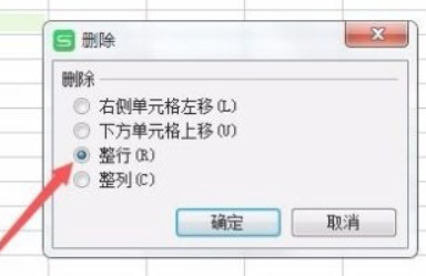 excel删除多余的行列