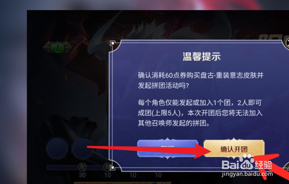 王者荣耀盘古六元皮肤怎么获得