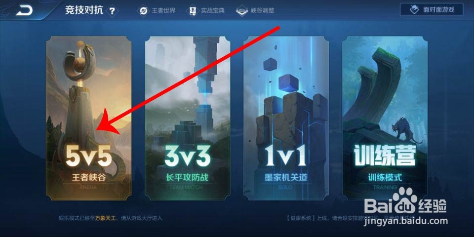 王者荣耀匹配在哪里