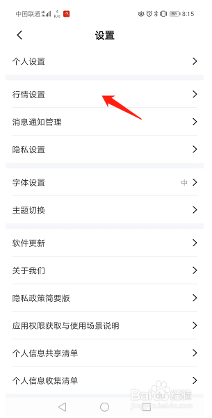 金投网如何开启手机浮窗