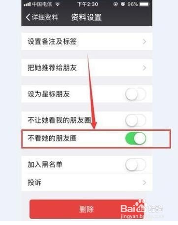 怎样删除微信朋友圈内容？