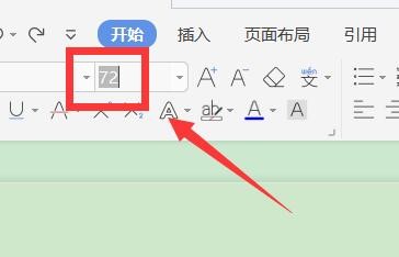 word设置超大字体