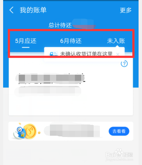 支付宝花呗在哪里找出来？