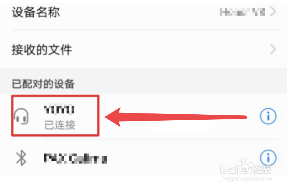 埃尔法蓝牙怎么连接