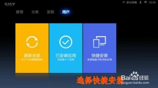 小米盒子安装软件、玩法