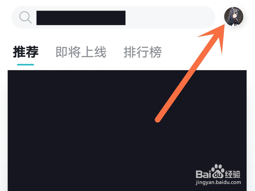 taptap怎么关闭更新通知