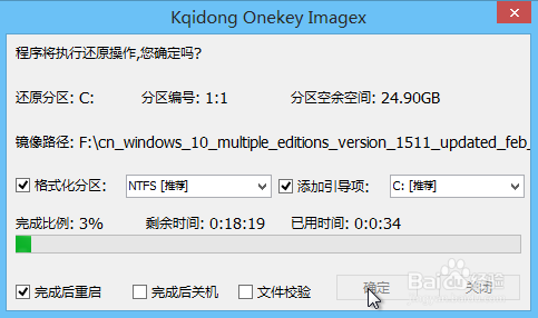 三星900x3L用U盘装原版win10系统图文教程
