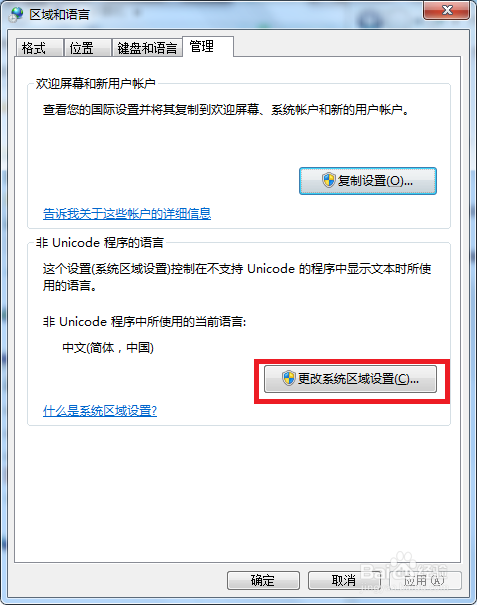 安装光盘程序时出现乱码，怎么处理？