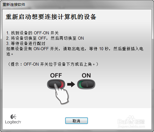 罗技无线鼠标的接收器弄丢了怎么办