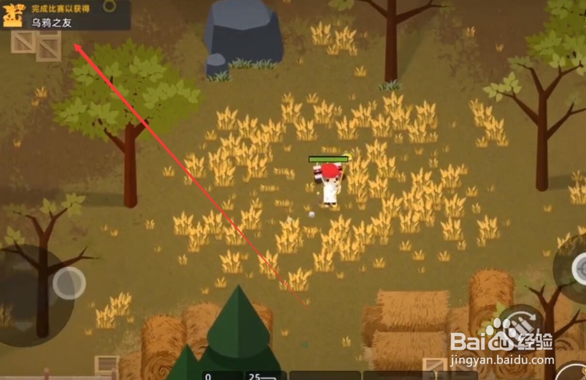 小动物之星乌鸦之友成就怎么解锁