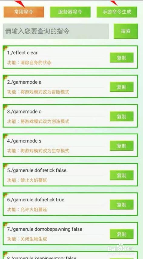 我的世界电脑版死亡不掉落的指令怎么输入