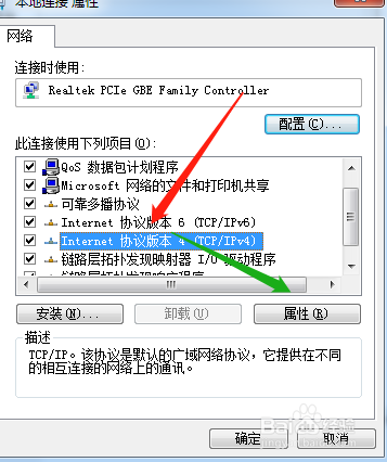 win7/xp如何快速准确设置IP地址