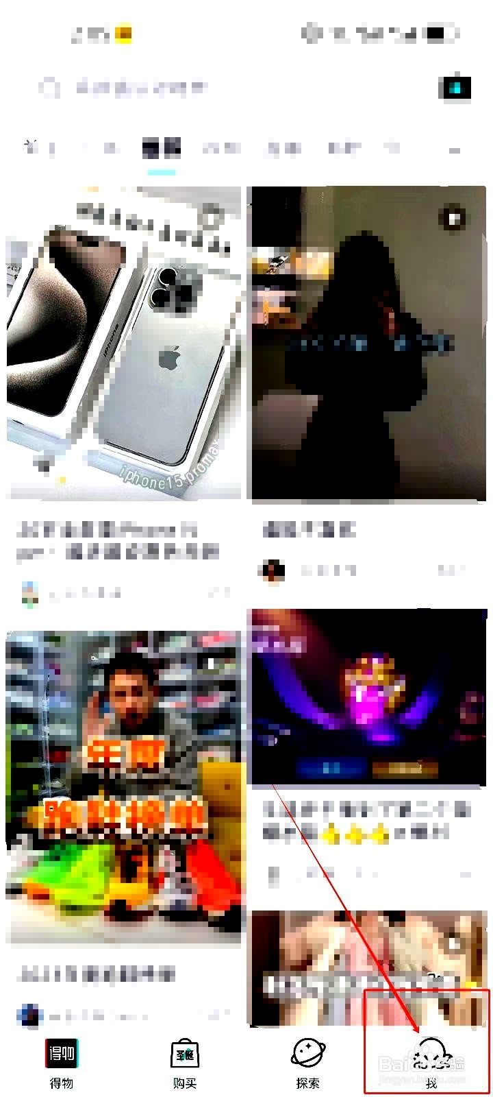 得物app在哪里设置我的尺码