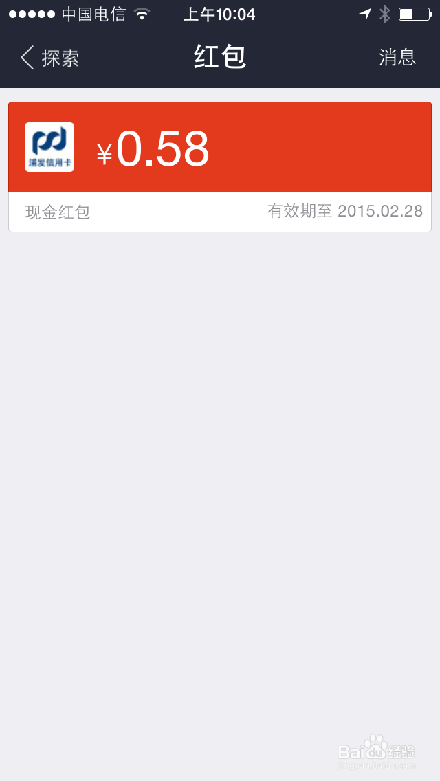新春支付宝红包抢到后兑现流程 如何抢到红包
