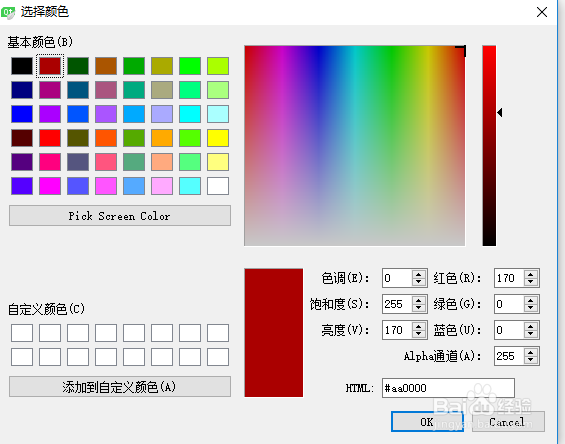 设置 QTextedit 中字符颜色