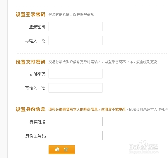 怎么注册支付宝账号