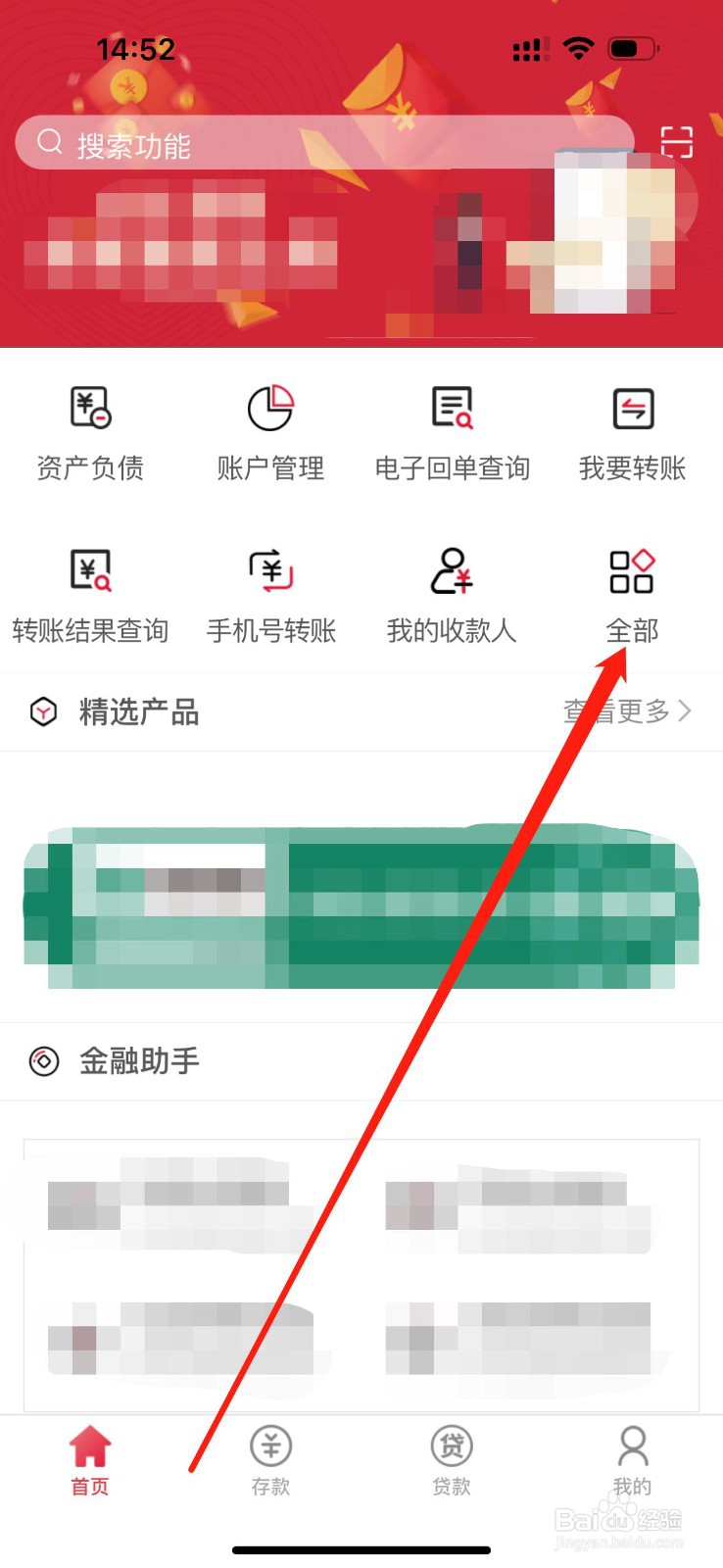 潍城北海村镇银行怎么查看网点地图